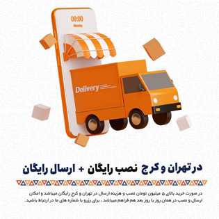 ارسال رایگان یارا کار